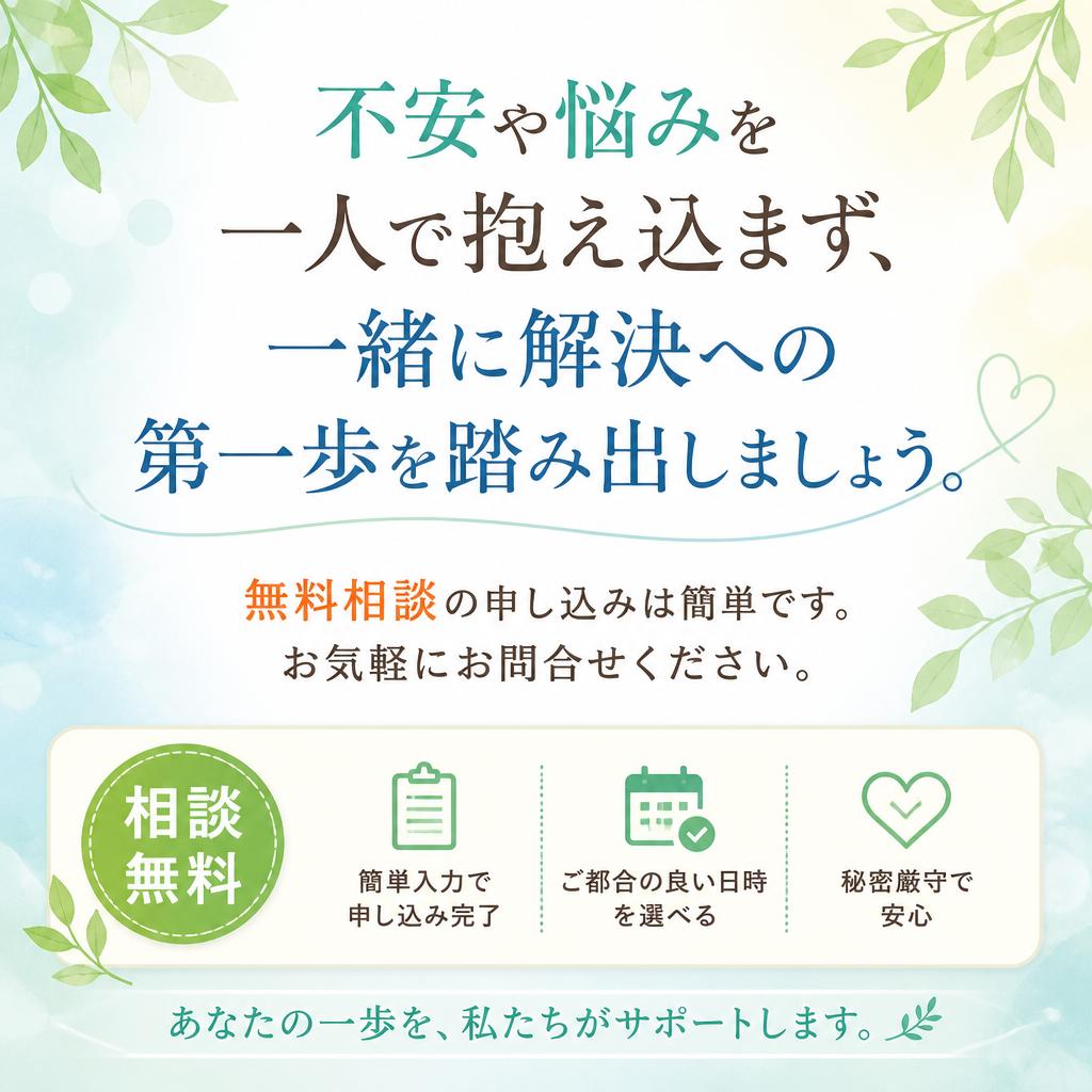今すぐご相談を！