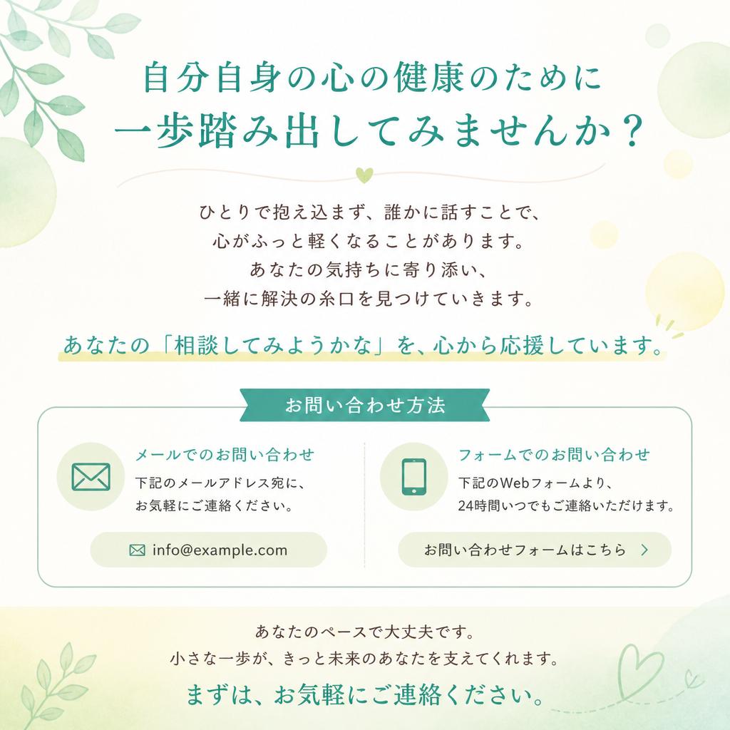 まずはお気軽にお問い合わせを