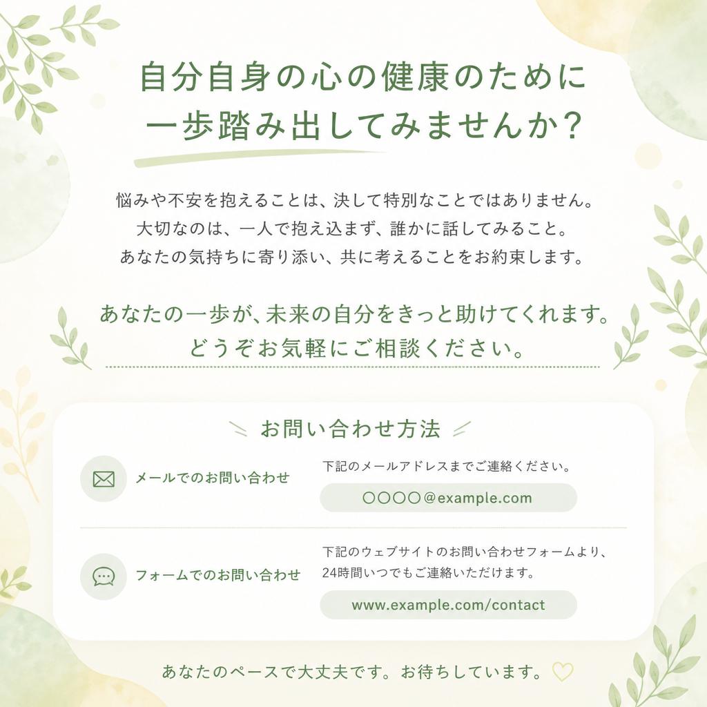 まずはお気軽にお問い合わせを