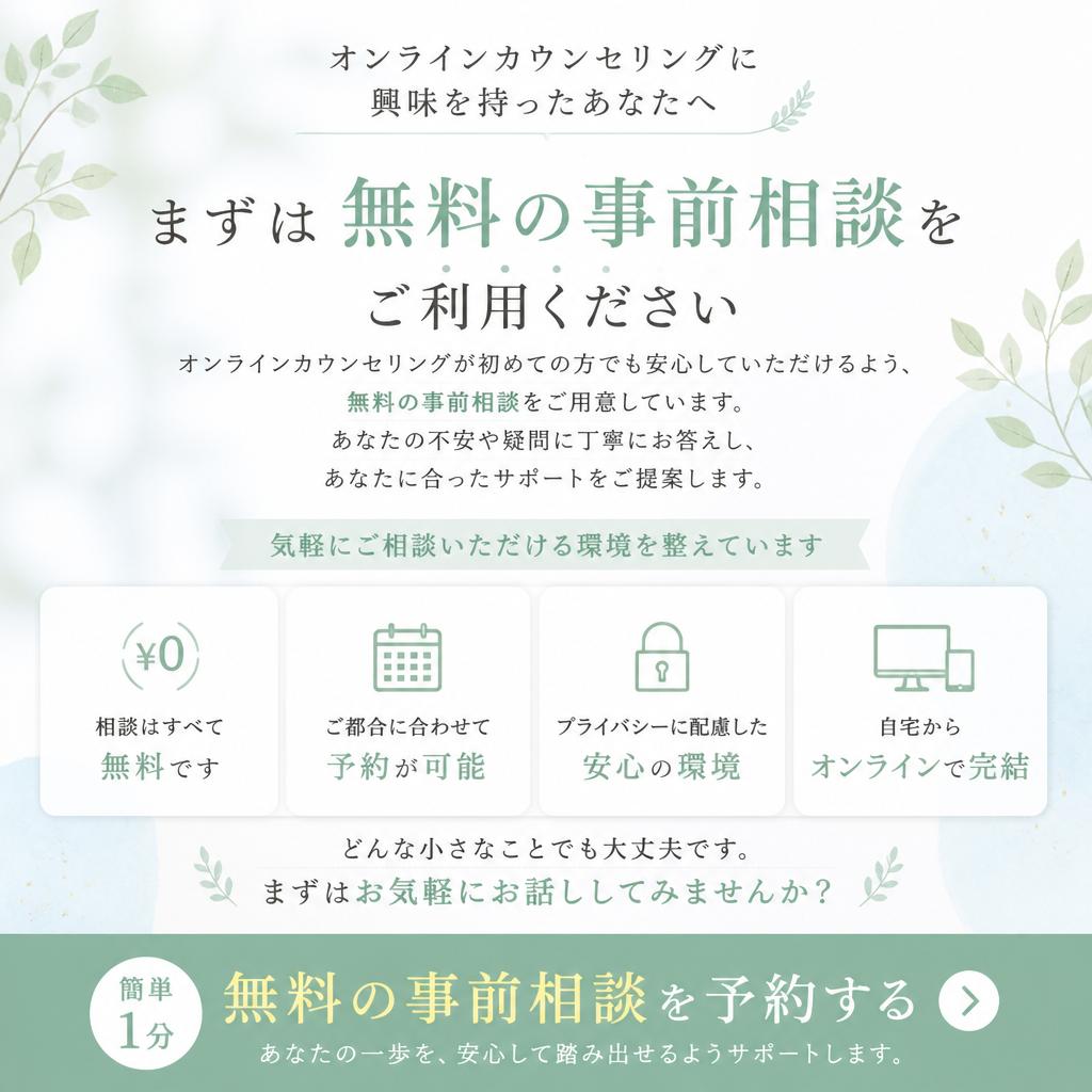 まずは気軽にご相談を！