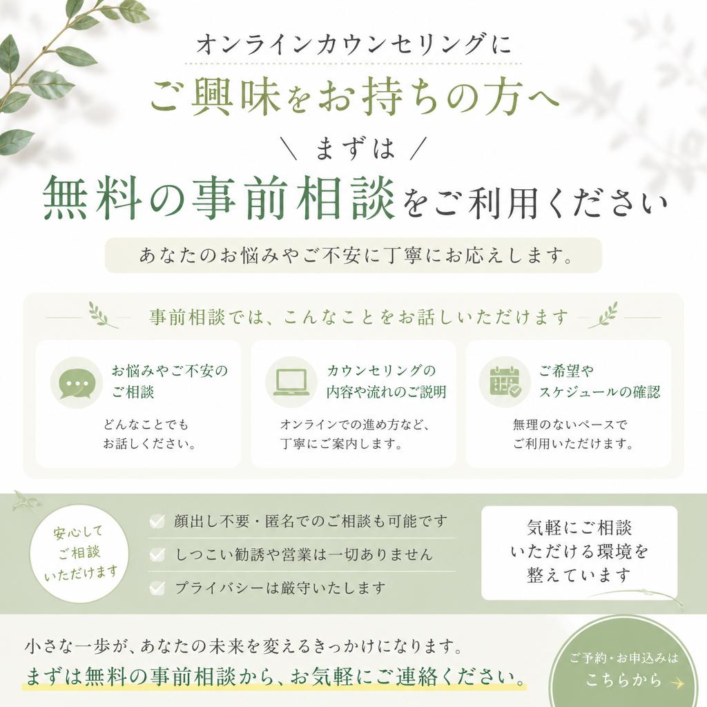 まずは気軽にご相談を！