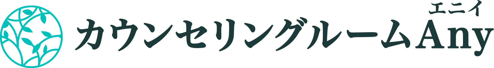 カウンセリングルームAny